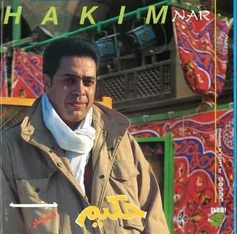 حكيم* = Hakim - نار = Nar (CD, Album)