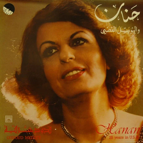 حنان = Hanan* - قدود شرقية - واليوبيل الفضي = Oudoud Medley - 25 Years In USA (LP, Album, Gat)