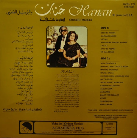 حنان = Hanan* - قدود شرقية - واليوبيل الفضي = Oudoud Medley - 25 Years In USA (LP, Album, Gat) - Image 2