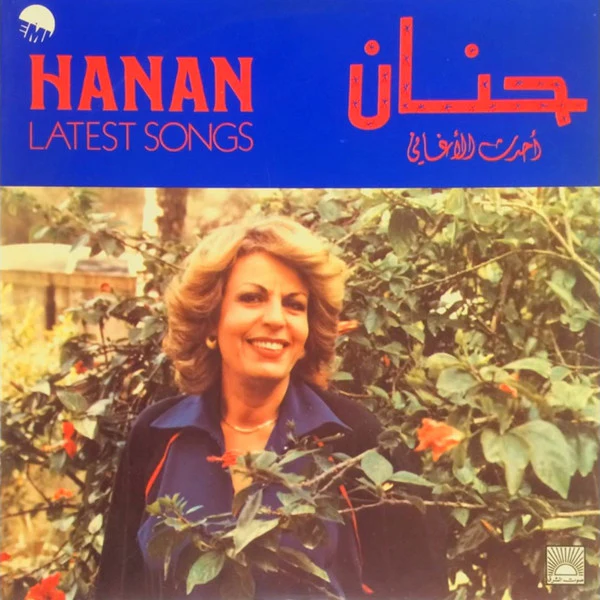 حنان - أحدث الأغاني = Latest Songs (LP, Album)