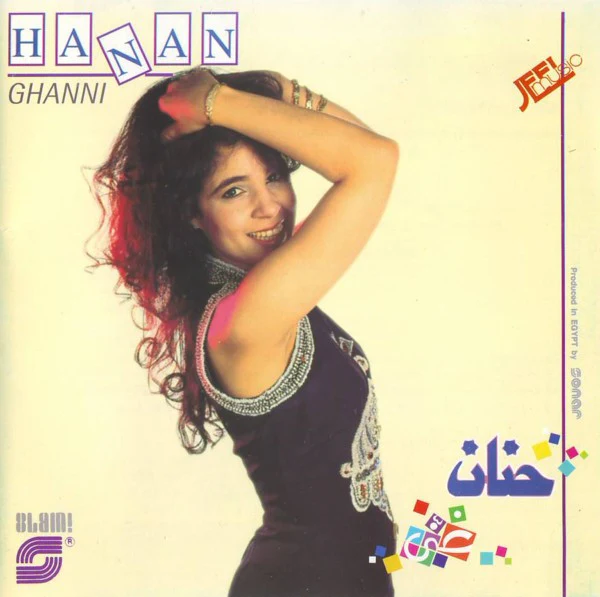 حنان = Hanan* - غنى= Ghanni (CD, Album)