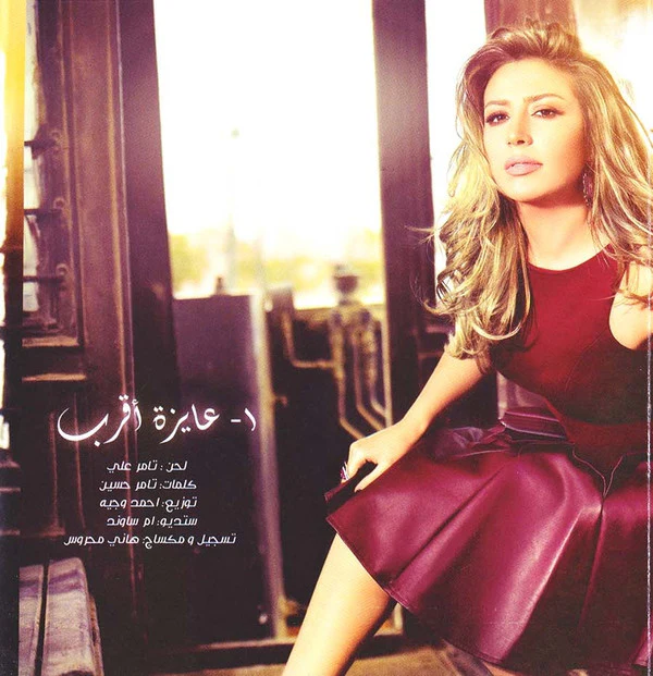 جنات = Jannat* - بنفس الكلام  (CD, Album) - Image 2