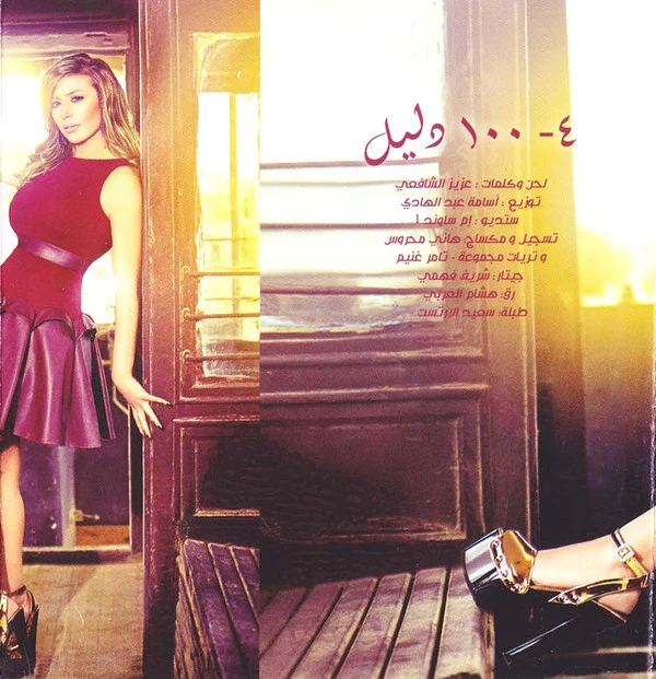 جنات = Jannat* - بنفس الكلام  (CD, Album) - Image 4