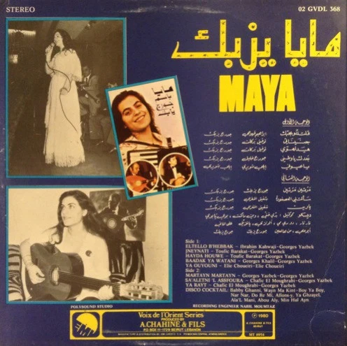 مايا* = Maya* - مايا = Maya (LP) - Image 2
