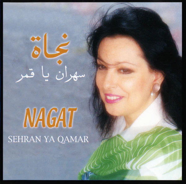 نجاة* = Nagat* - سهران يا قمر = Sehran Ya Qamar  (CD, Album)