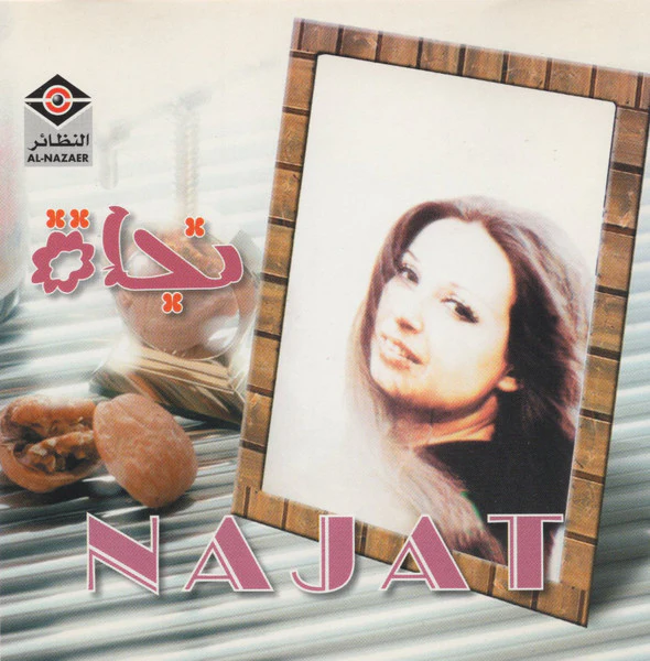 نجاة* = Najat* - نجاة = Najat (CD, Comp, RE)