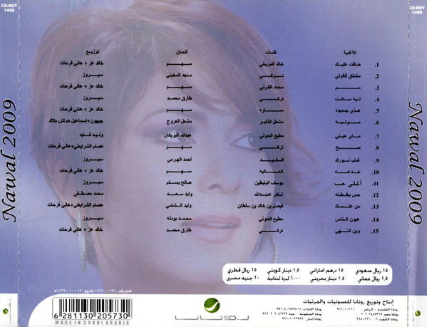 نوال = Nawal* - 2009 (CD, Album) - Image 2