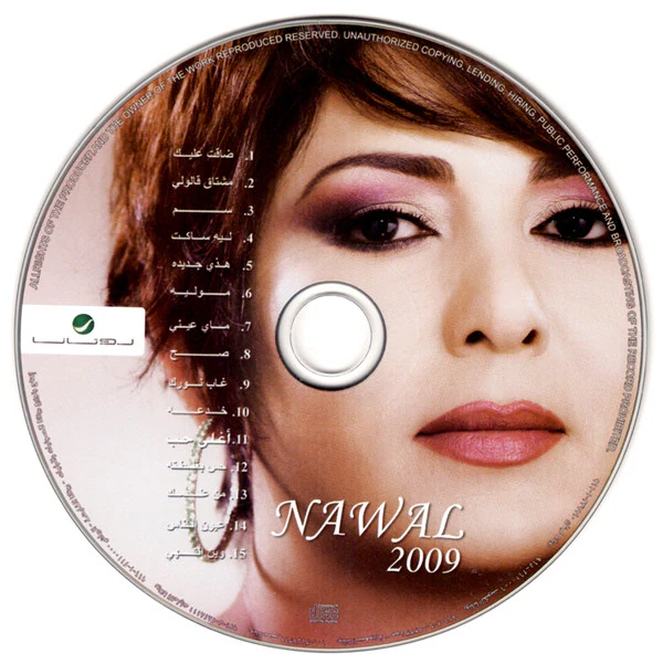نوال = Nawal* - 2009 (CD, Album) - Image 3