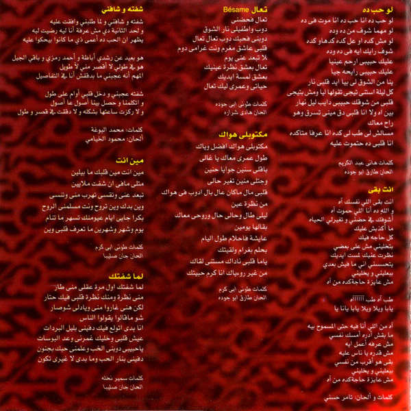 رزان* = Razan* - رزان = Razan (CD, Album) - Image 3