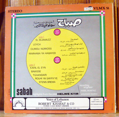 صباح* = Sabah - أغاني مسرحية حلوي كتير = Highlights From "Helwe Ktir" (LP) - Image 2