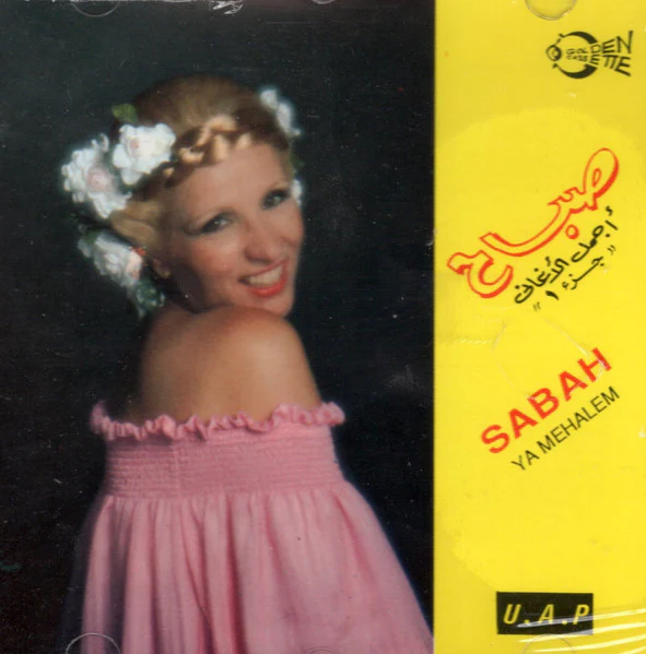 صباح* = Sabah - أجمل الأغاني جزء ١ = Ya Mehalem (CD, Comp)