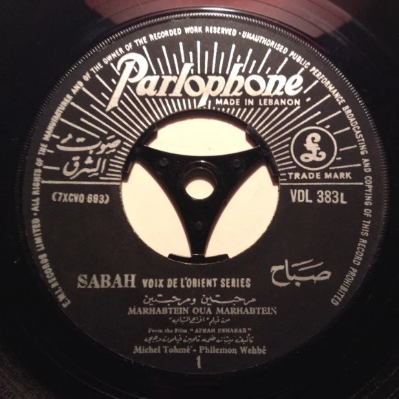 صباح* = Sabah - مرحبتين و مرحبتين = Marhabtein Oua Marhabtein  (7")
