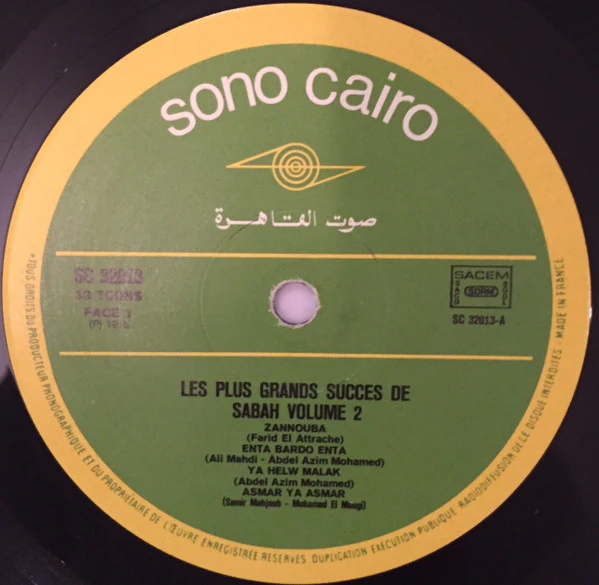 صباح* = Sabah - أشهر أغاني صباح = Les Plus Grands Succes De Sabah Vol. 2 (LP, Comp) - Image 3