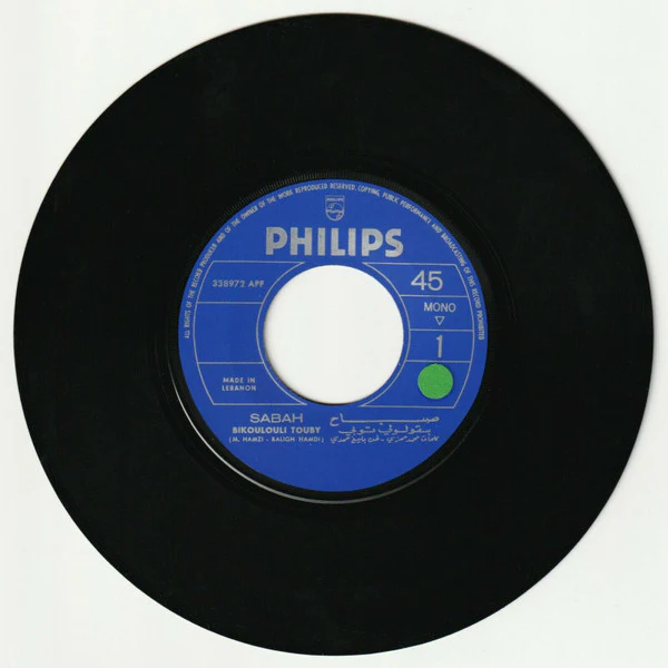 صباح* = Sabah - بيقولولي توبي = Bikoulouli Touby (7", Mono) - Image 3