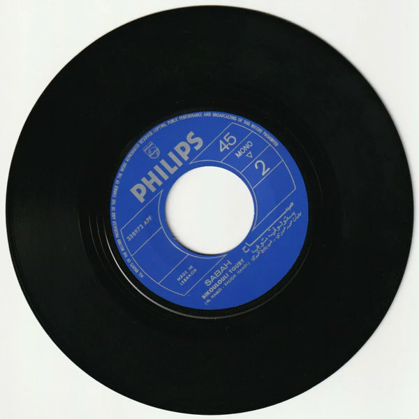صباح* = Sabah - بيقولولي توبي = Bikoulouli Touby (7", Mono) - Image 4