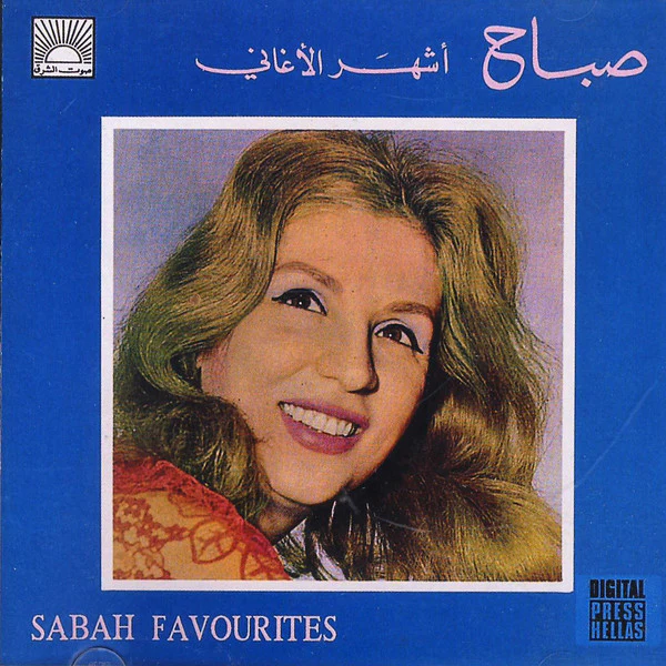 صباح* = Sabah - أشهر الأغاني = Favourites (CD, Comp, RE)