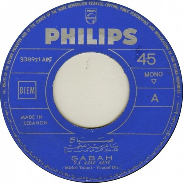 صباح* = Sabah - يا عزيز عيني = Ya Aziz Aini (7") - Image 3