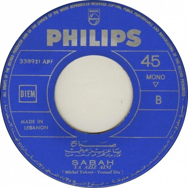 صباح* = Sabah - يا عزيز عيني = Ya Aziz Aini (7") - Image 4
