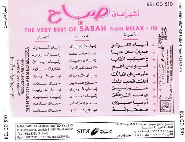 صباح* = Sabah - أشهر أغاني = The Very Best Of Sabah From Relax-In (CD, Comp, RP) - Image 2