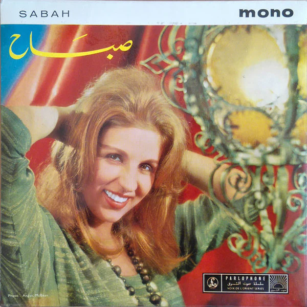 صباح* = Sabah - صباح = Sabah (7", EP, Mono)