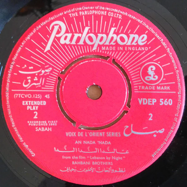 صباح* = Sabah - صباح = Sabah (7", EP, Mono) - Image 4