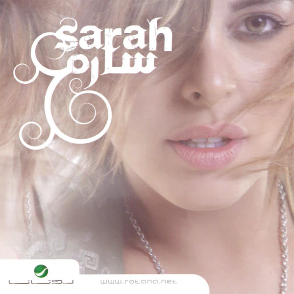 ساره* = Sarah* - هيك بتعمل (CD, Album)