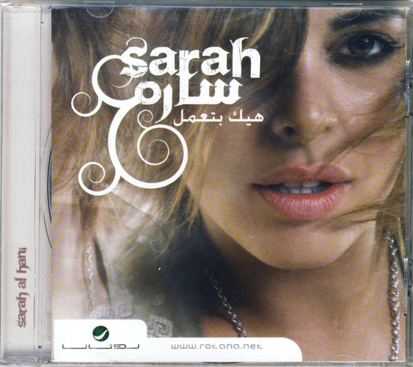 ساره* = Sarah* - هيك بتعمل (CD, Album)