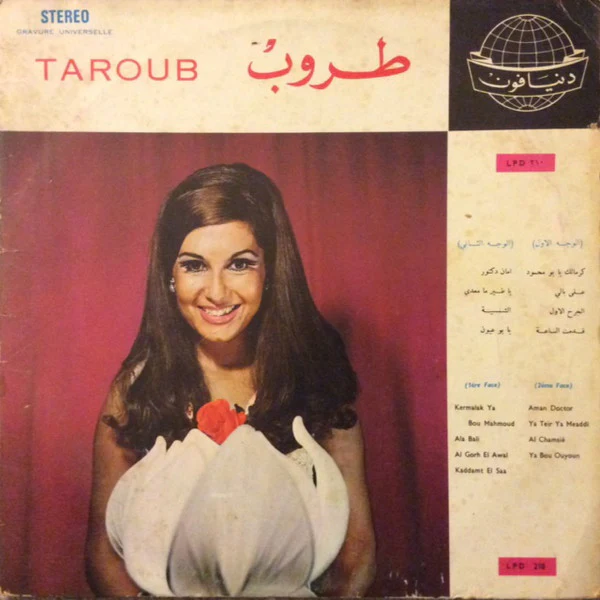 طروب = Taroub* - طروب = Taroub (LP, Album)