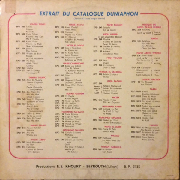 طروب = Taroub* - طروب = Taroub (LP, Album) - Image 2