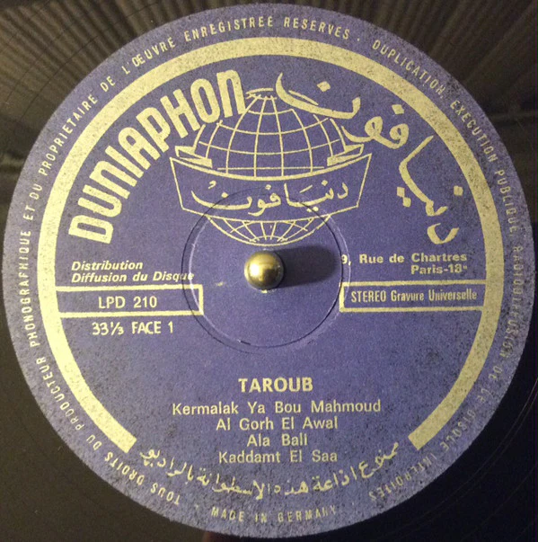 طروب = Taroub* - طروب = Taroub (LP, Album) - Image 3