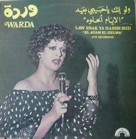 وردة* = Warda - ولو إنك يا حبيبي بعيد = Law Enak Ya Habibi Biid "El Ayam El Helwa" (Live Recording) (LP, Album)
