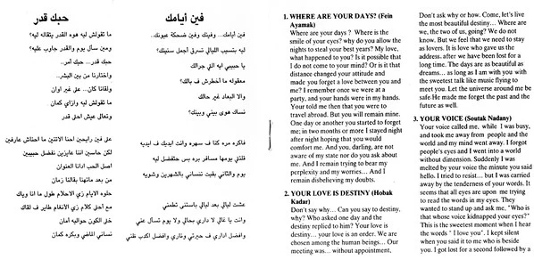 ورده* = Warda - فين أيامك / حبك قدر = Fein Ayamak / Hobbak Kadar (CD, Album) - Image 3
