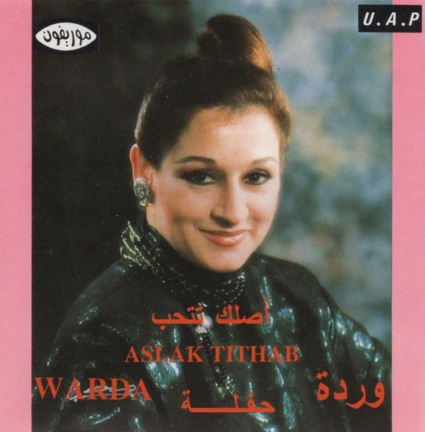 وردة* = Warda - أصلك تتحب حفلة = Aslak Tithab (CD, Album, RE)