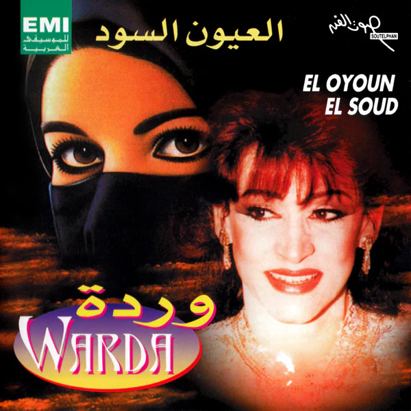 وردة* = Warda - العيون السود = El Oyoun El Soud (CD, Album, RE)