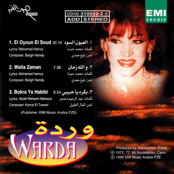 وردة* = Warda - العيون السود = El Oyoun El Soud (CD, Album, RE) - Image 2
