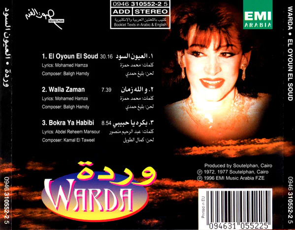 وردة* = Warda - العيون السود = El Oyoun El Soud (CD, Album, RE) - Image 3