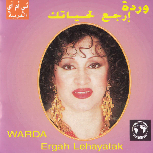 وردة* = Warda - أرجع لحياتك = Ergah Lehayatak (CD, Album)