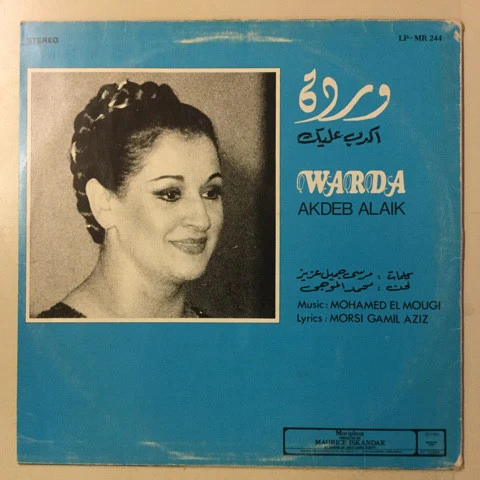 وردة* = Warda - أكدب عليك = Akdeb Alaik (LP, Album) - Image 2
