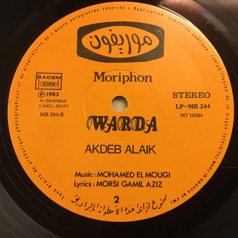 وردة* = Warda - أكدب عليك = Akdeb Alaik (LP, Album) - Image 4