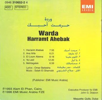 وردة* = Warda - حرمت أحبك = Harramt Ahebak (CD, Album, RE) - Image 2