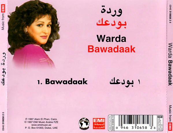 ورده* = Warda - بودعك = Bawadaak (CD, Album, RE) - Image 2