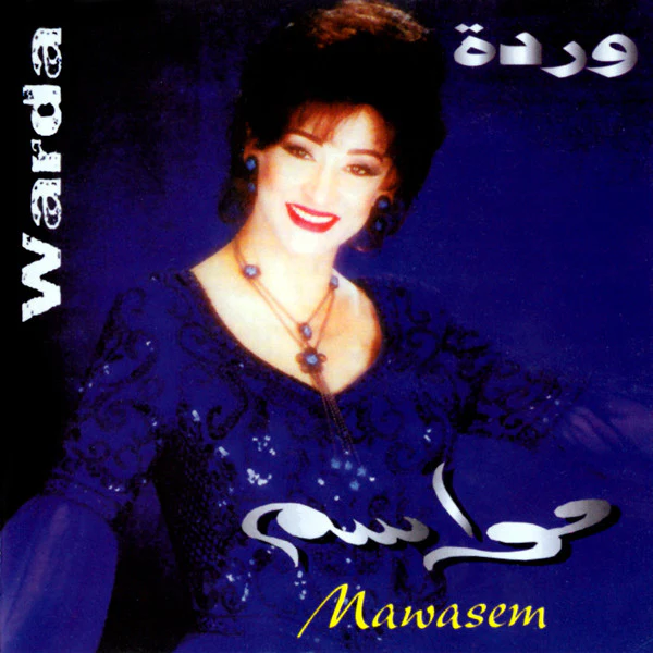 وردة* = Warda - مواسم = Mawasem (CD, Album)