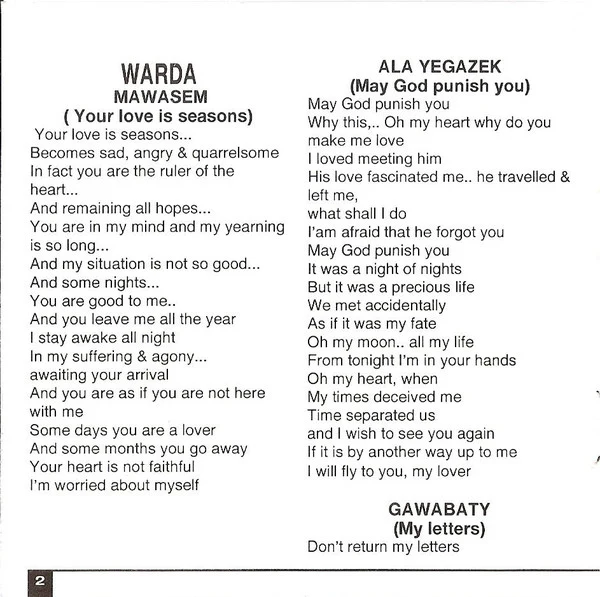 وردة* = Warda - مواسم = Mawasem (CD, Album) - Image 4