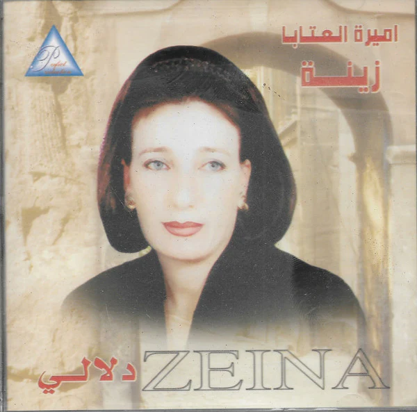 زينة* = Zeina* - دلالي (CD, Album)