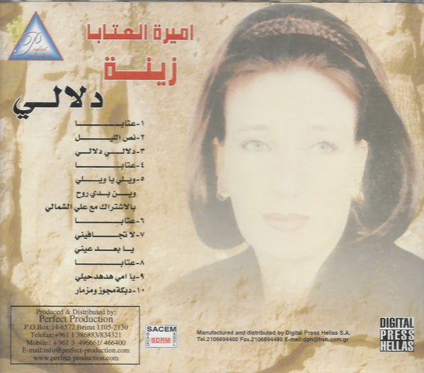 زينة* = Zeina* - دلالي (CD, Album) - Image 2