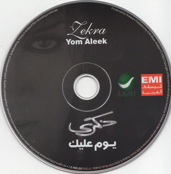 ذكرى = Zekra* - يوم عليك = Yom Aleek (CD, Album) - Image 3