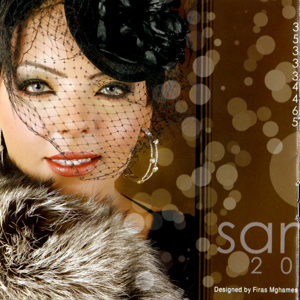 سمر* -  2007 ما سميته (CD, Album) - Image 5