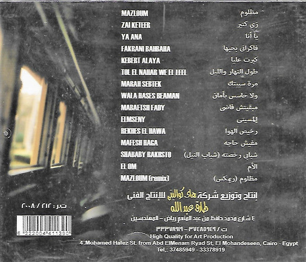 محي* = Mohie* - مظلوم = Mazloum (CD, Album) - Image 2