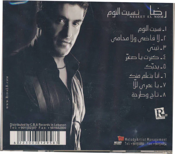 (2) رضا - نسيت النوم = Neseet El Nom (CD, Album, RE) - Image 2