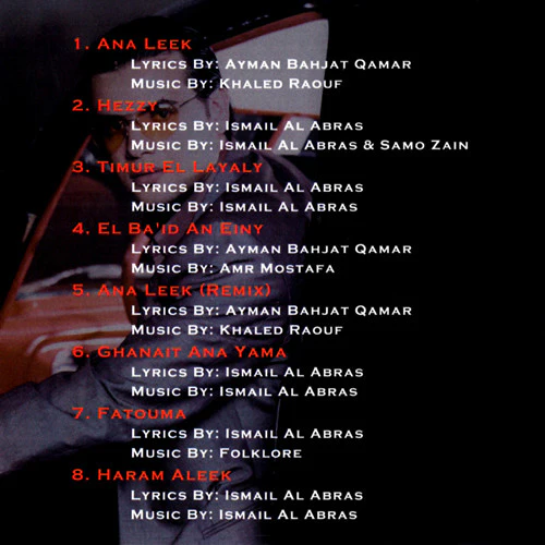 5amo 2ain* - انا ليك = Ana Leek (CD, Album) - Image 3